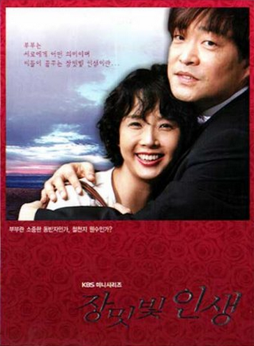 ※画像は「バラ色の人生 DVD BOX 韓国版 」