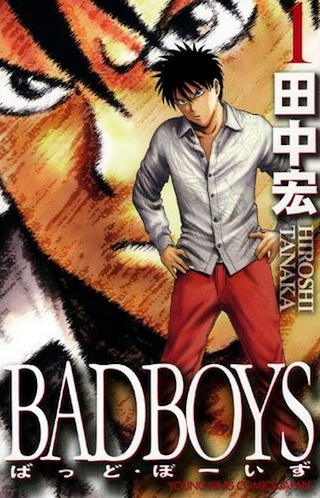 BADBOYS 1 (YKコミックス・JAPAN)