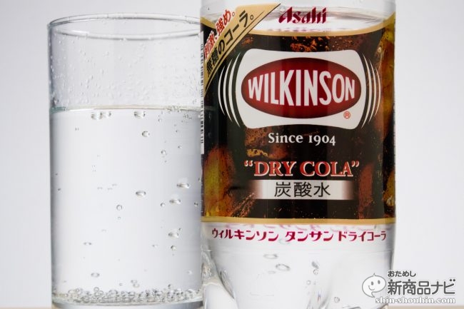 無糖で透明、だけどコーラ!? 謎の『ウィルキンソン タンサン ドライコーラ』の味わいを確かめてみよう！