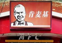 中国の人気店「ケンタッキー・マクドナルド」が全世界に衝撃あたえる カーネルサンダースとドナルドが肩組む人形も