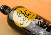 『夜のCoffee』はブラジル産珈琲豆を凍結粉砕してブランデー&ラムを加えた甘さ控えめリキュールだ!