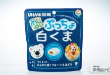 人気カキ氷を完全再現した『あじわいぷっちょ 白くま』は、口の中が本当にひんやり! まさに夏の味わい。