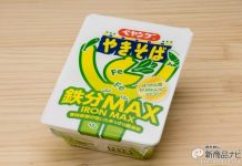 『ペヤング 鉄分MAXやきそば』インスタント食品の取り過ぎでなりやすい鉄不足、まさか補給するなんて!