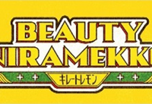 スマホブスをすぐ治すには「にらめっこ」? 8割以上の女性が陥るスマホ不細工を改善イベントが面白すぎる!!!