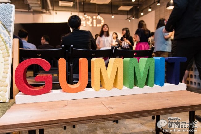 グミの日（9月3日）に向け、国内メーカー４社と日本グミ協会が『GUMMIT（グミット）』を発足！　グミ尽くしのイベントが目白押し！