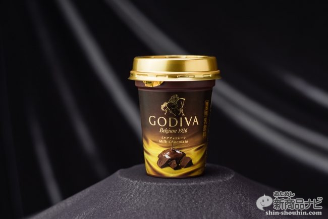 『GODIVA ミルクチョコレート』高級チョコレートの代名詞・ゴディバ監修の至福のチルド・チョコドリンク！