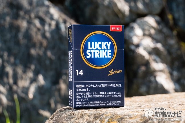 『ラッキー・ストライク・エキスパートカット 14』味わい深くなめらかな煙を醸し出す、10年振りの青い新作！