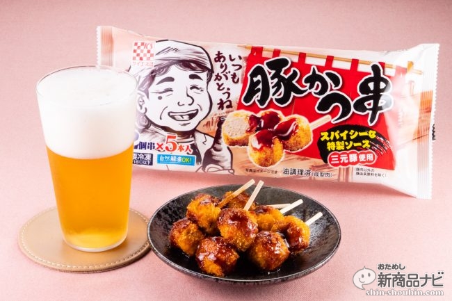 おつまみにもなる冷凍食品の串シリーズの新商品！今夜のビールのアテは『豚かつ串』に決定！