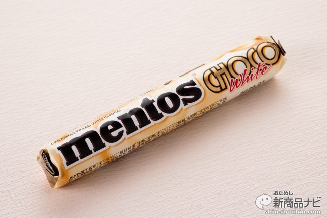 ヨーロッパではヒット済のメントスチョコから『メントス ホワイトチョコ』。ポケットに忍ばせていつでもどこでもサッと白チョコ補充！