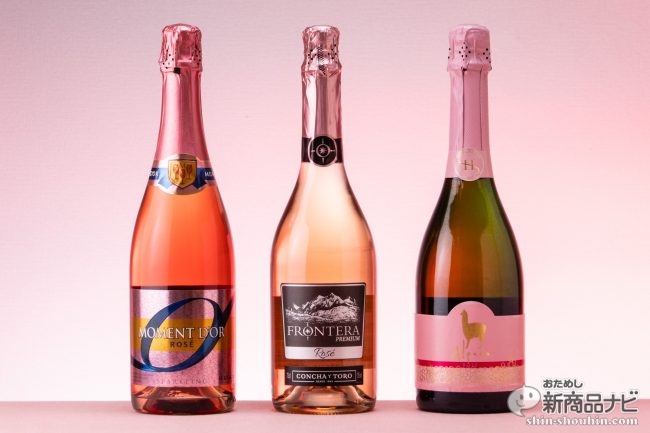 ボジョレーもいいけどピンクオレンジのシャンパン気分でたちまちラグジュアリー感の「ロゼ スパークリングワイン」がおすすめ！