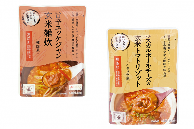 『世界の玄米ごはんシリーズ』玄米は和食だけじゃもったいない！ 韓国＆イタリア料理への提案