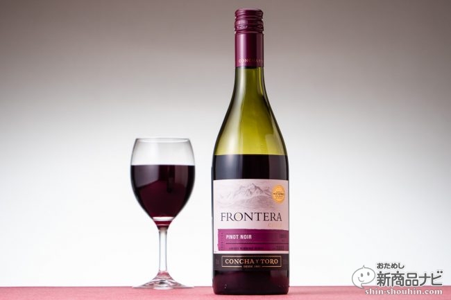 平成の世とともに日常に定着したワイン文化、いつもの一杯に最適な『フロンテラ ピノ・ノワール』で新しい時代を迎えよう！
