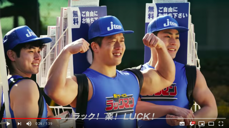 筋肉キャラの衝撃動画「ラックマン」が話題 フリーペーパーラック背負う男たちの正体が判明
