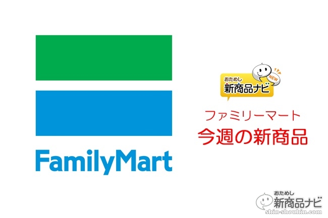 『ファミリーマート・今週の新商品』料理レベルアップ！慎吾母のTVCMも話題の冷凍食品「お母さん食堂」が一挙リニューアル