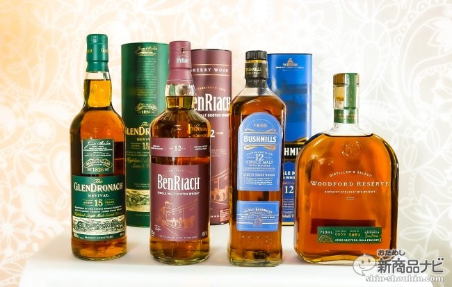 【名品輸入ウイスキー飲み比べ】スコッチ『グレンドロナック』『ベンリアック』と、アイリッシュ『ブッシュミルズ 』、そしてライ『ウッドフォードリザーブ』！【基礎知識付】