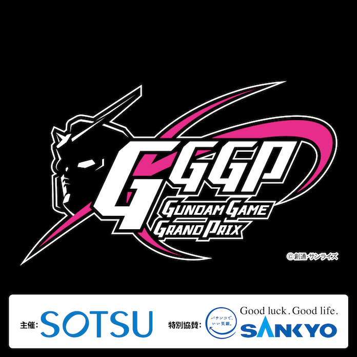Eスポーツ大会GGGP（ガンダムゲームグランプリ）2021が今春オンライン開催 『機動戦士ガンダム EXTREME VS. マキシブーストON』で賞金総額300万円
