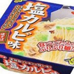 sapporoichiban_S