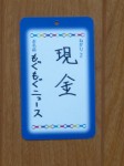 願い