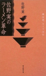 sano
