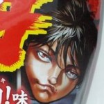 刃牙