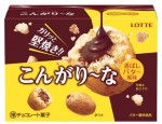 こんがりーな