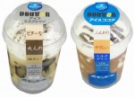 モンテールドトールコラボ