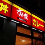 すき家アイキャッチ