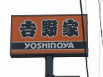 吉野家看板