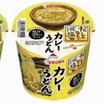 減塩カップ麺アイキャッチ