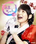 amachan