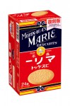 復刻版マリー