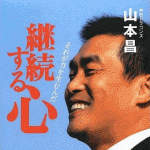 継続する心アイキャッチ