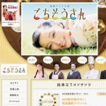 ごちそうさんアイキャッチ