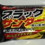 ブラックサンダーアイキャッチ