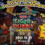 キャラクロ公式サイトアイキャッチ