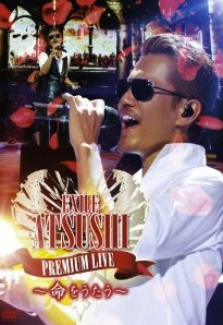 ※EXILE ATSUSHI PREMIUM LIVE ~命をうたう~ (DVD)
