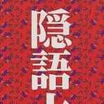 スクリーンショット 2013-11-30 18.04.18 2
