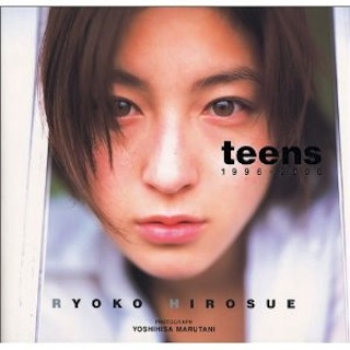 ※画像は『広末涼子　Teens―1996-2000』。