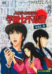 gakuen