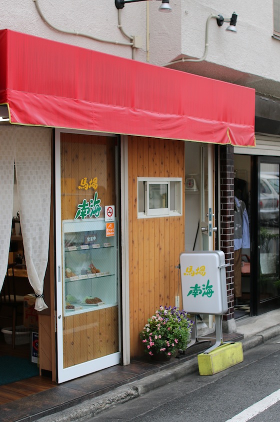 ※南海の暖簾分け店は都内に約30店舗。意外な大チェーンだ。こちらは高田馬場にある店。