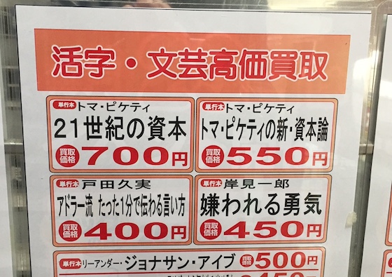 約6000円の書籍、買い取り価格はたった700円…。