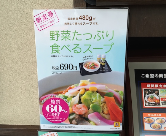 “麺ぬき系メニュー”の新しいトレンドを作ってもらいたい！