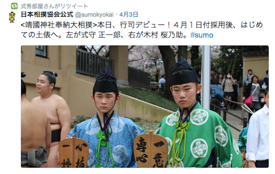 日本相撲協会公式ツイッターより。右が角界の羽生結弦と名高い、木村桜乃助。