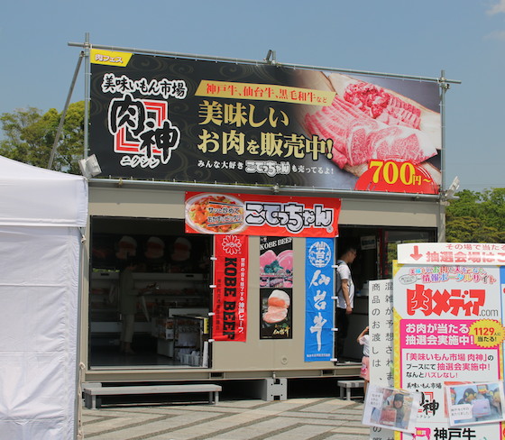 入り口付近の売店では、特選神戸牛が、ものすごく格安に購入できます。1400円の「ざぶとん」はかなりのお値打ち価格。