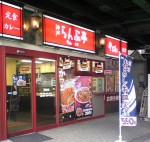 Ranpu