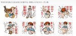 各スタンプ画像 2