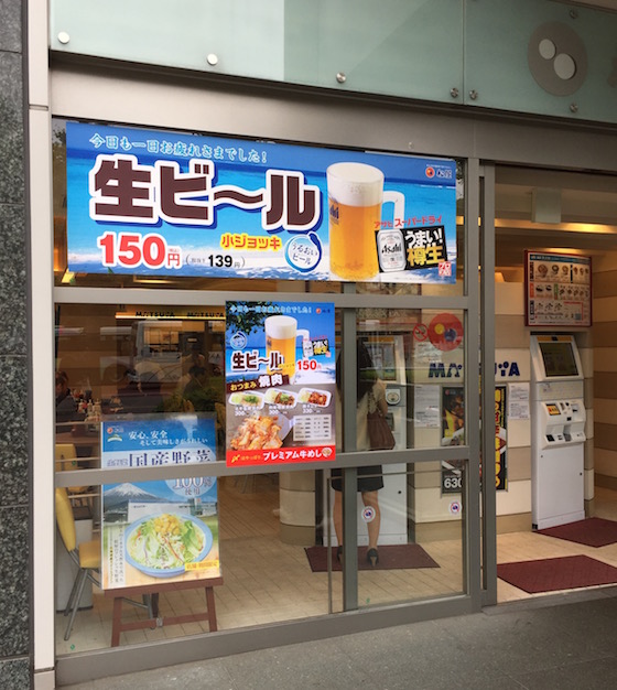 牛丼チェーン松屋、三鷹駅北口店に衝撃のポスターが！