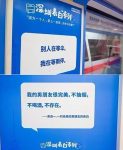 china-love-train-02