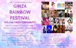 ginza-rainbow-festival