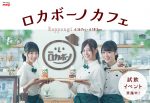 nogizaka46-rokabono-03